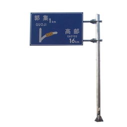 自貢路牌架、交通桿 質量保證，價格經(jīng)濟，燈箱應用廣泛