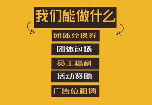 長春橫店影城多重業(yè)務(wù) 福利采購、團(tuán)體包場與廣告代理全解析