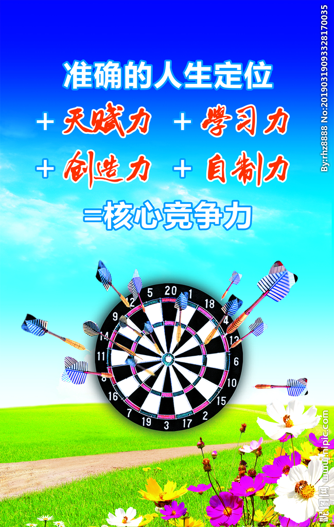 校園文化展示 高效廣告設(shè)計助力學(xué)校標(biāo)語與展板模板創(chuàng)新