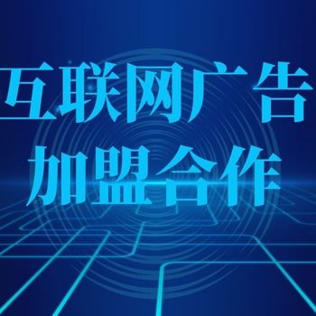 跨界共贏 互聯(lián)網(wǎng)全媒體廣告與景觀設計行業(yè)區(qū)域代理新機遇
