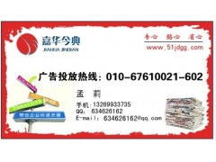 燕趙晚報廣告代理服務與景觀設計行業(yè)推廣策略