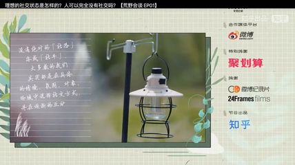 自制綜藝 站內(nèi)播放破億，站外無人知曉——代理自制廣告業(yè)務的機遇與挑戰(zhàn)