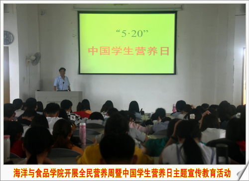 海洋與食品學(xué)院開展全民營(yíng)養(yǎng)周暨中國(guó)學(xué)生營(yíng)養(yǎng)日主題宣傳教育活動(dòng)，推動(dòng)成人非學(xué)歷教育培訓(xùn)