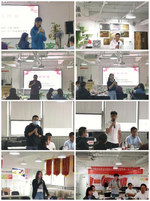 第四期全省食品與保健食品企業質量負責人能力提升實訓營圓滿落幕，助力行業人才專業成長