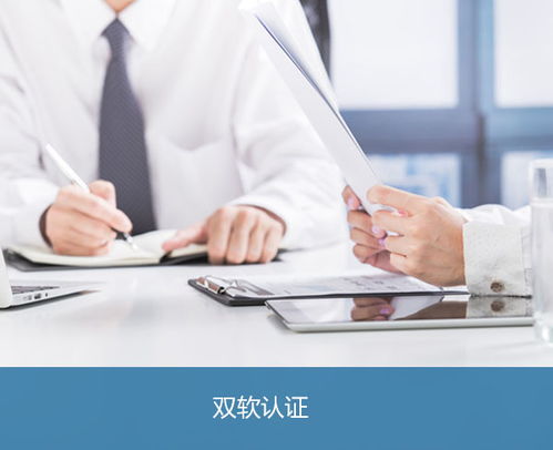 六安申請雙軟認證，為何選擇安徽邦企的計算機信息系統(tǒng)集成服務？