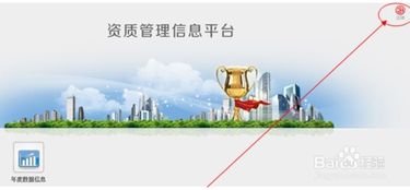 計算機信息系統(tǒng)集成資質(zhì)年審流程詳解